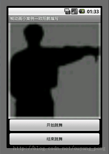 С���ҵ�Android����֮��->Android֮����֮Frame Animationʵ��