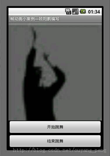 С���ҵ�Android����֮��->Android֮����֮Frame Animationʵ��