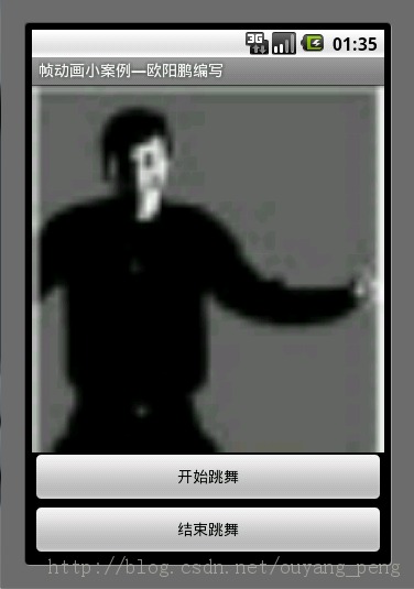 С���ҵ�Android����֮��->Android֮����֮Frame Animationʵ��