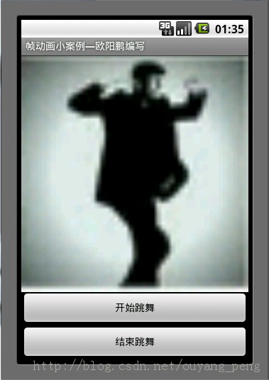 С���ҵ�Android����֮��->Android֮����֮Frame Animationʵ��