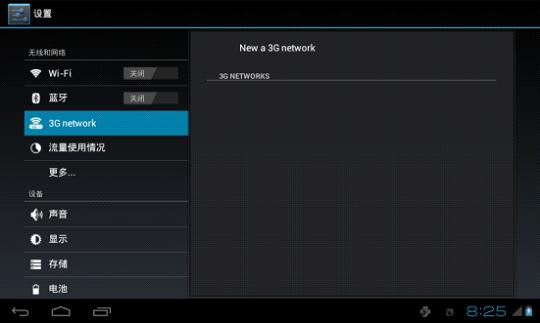 Android210调试android4.0支持无线模组-联通3G