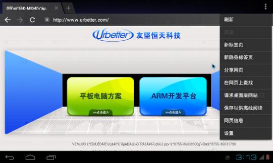 Android210调试android4.0支持无线模组-联通3G