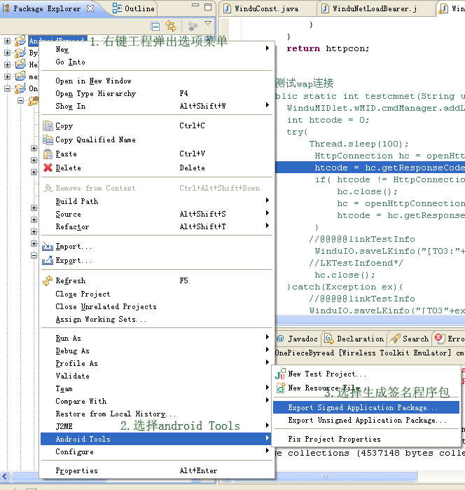 Eclipse+ADT开展Android应用程序的代码签名