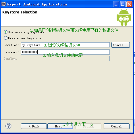 Eclipse+ADT开展Android应用程序的代码签名