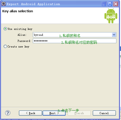 Eclipse+ADT开展Android应用程序的代码签名