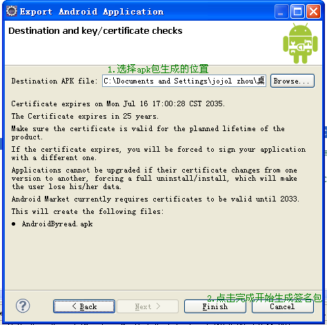 Eclipse+ADT开展Android应用程序的代码签名