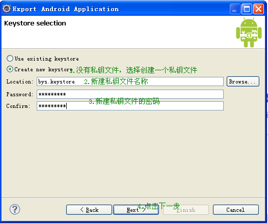 Eclipse+ADT开展Android应用程序的代码签名
