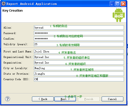 Eclipse+ADT开展Android应用程序的代码签名