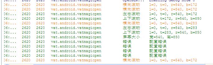 滚动视图的被自动复位的有关问题