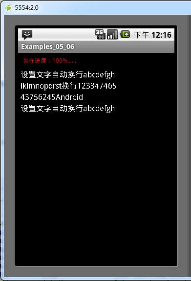 Android字符串作图示例