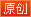 自定义android的tab式样