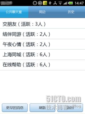 自定义android的tab式样