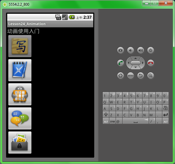 image Android 动画片入门指南