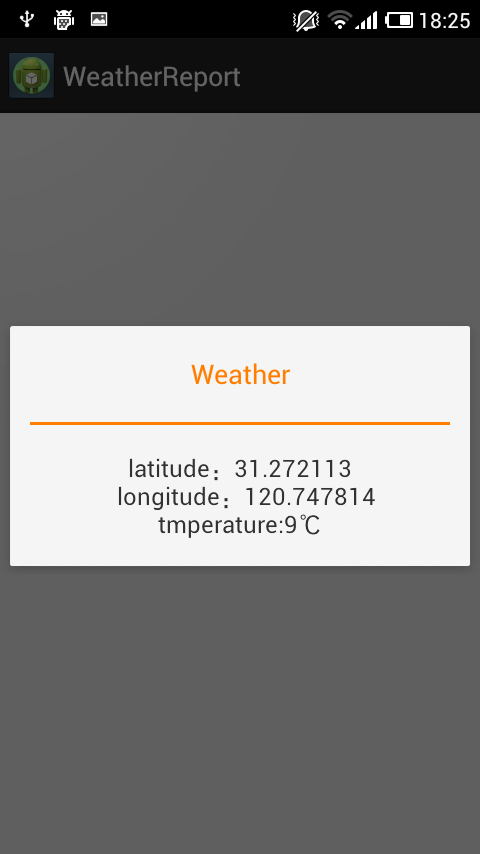 android中获取即刻天气