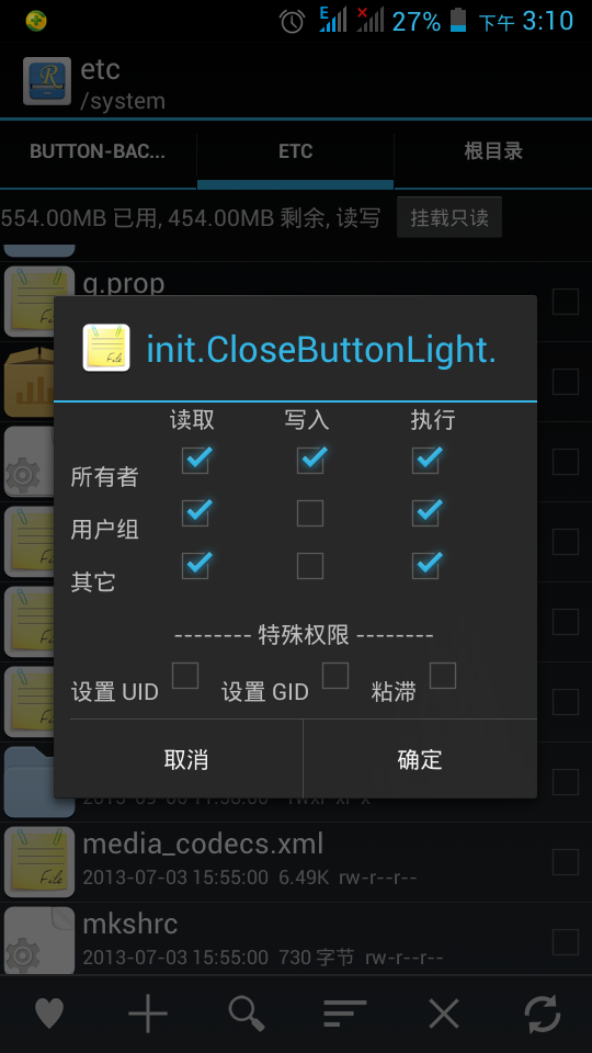 ��ΪG610��Android 4.2����ùرռ��̵Ƶķ���