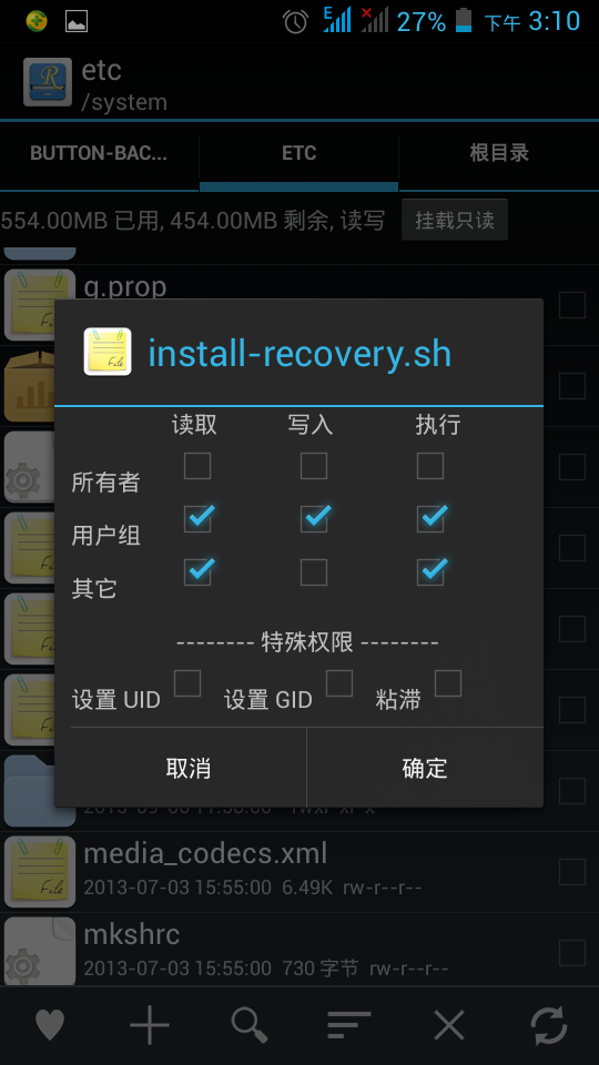 ��ΪG610��Android 4.2����ùرռ��̵Ƶķ���