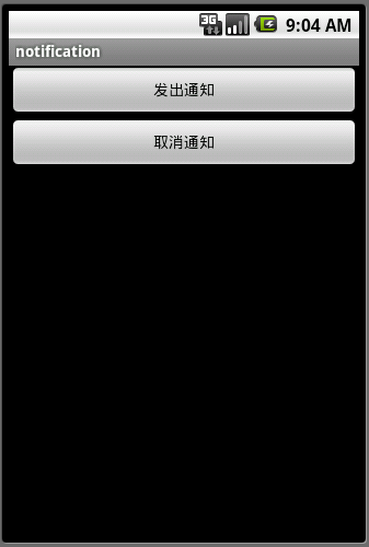 Android中的通报—Notification