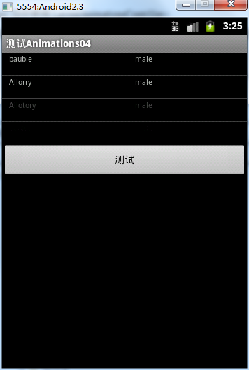 Android36_Animations施用（四）