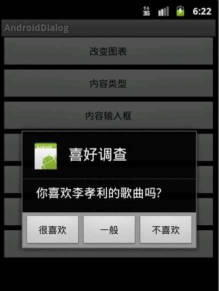 Android���ָ��ֶԻ���ı���