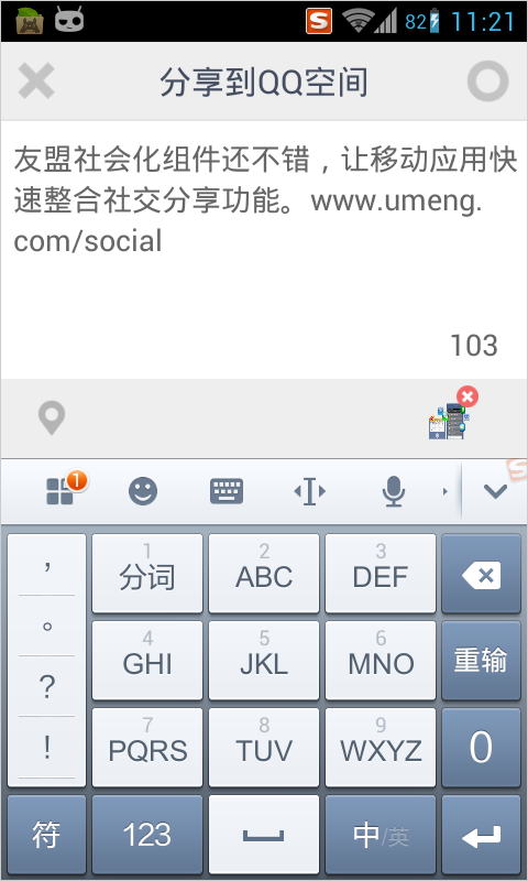 Android����������ữ������� - ���������ˡ�΢�š�QQ�ռ䡢��Ѷ΢����ƽ̨