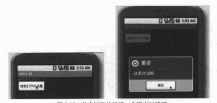 eclipse中的 AlertDialog界面设计 ?该如何处理