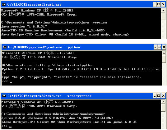 Android自动化测试之环境筹建(二)