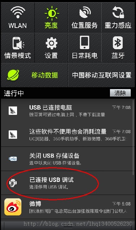 筹建Eclipse安卓环境，并真机测试