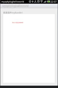 android模块化app开发-三远程动态更新插件