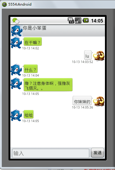 Android ����Socket �ļ�ʱͨ������ YQ��Դ�����أ�