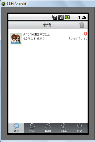 Android ����Socket �ļ�ʱͨ������ YQ��Դ�����أ�