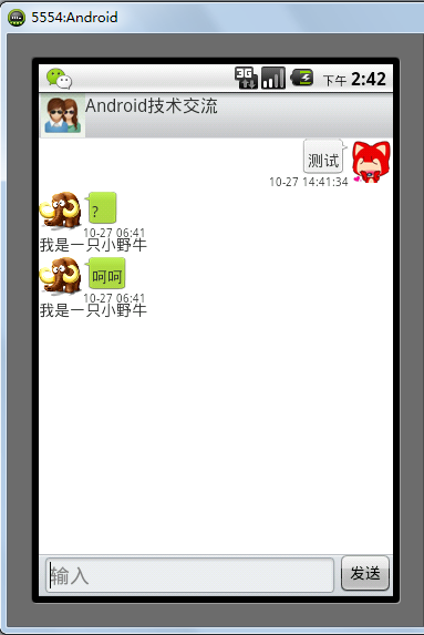 Android ����Socket �ļ�ʱͨ������ YQ��Դ�����أ�