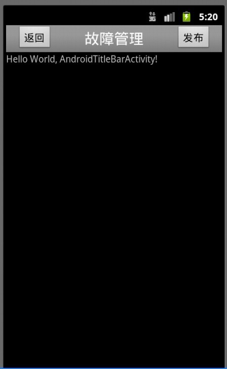 Android基于TitleBar页面领航实现