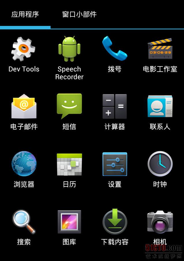 Android 4.0 Launcher源码分析系列(1)