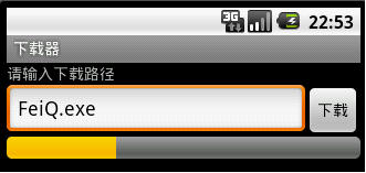 android 多线程断点续传上载器