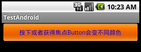 Android自定义Button字体色彩