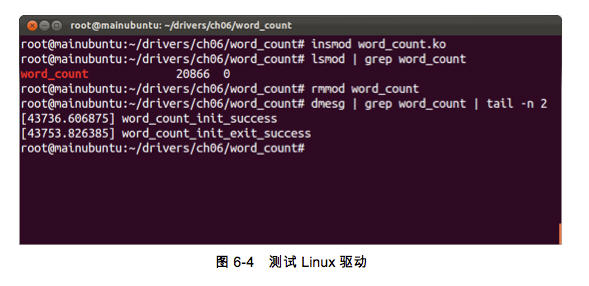 开发可统计单纯词个数的Android驱动程序(1)