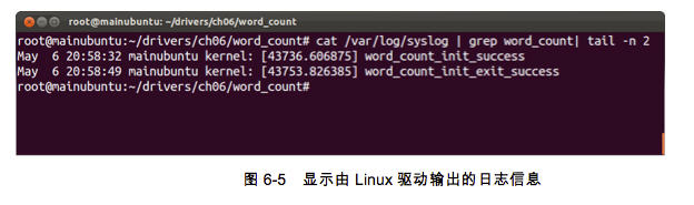 开发可统计单纯词个数的Android驱动程序(1)