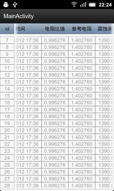 android��������excel��Ч��