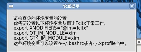 ����Ѫд�˲���Fedora14��eclipse����android������ibus��ʾû�����봰�ڵ� �������
