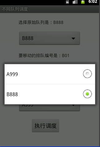 android 之 Spinner 上拉菜单实现级联