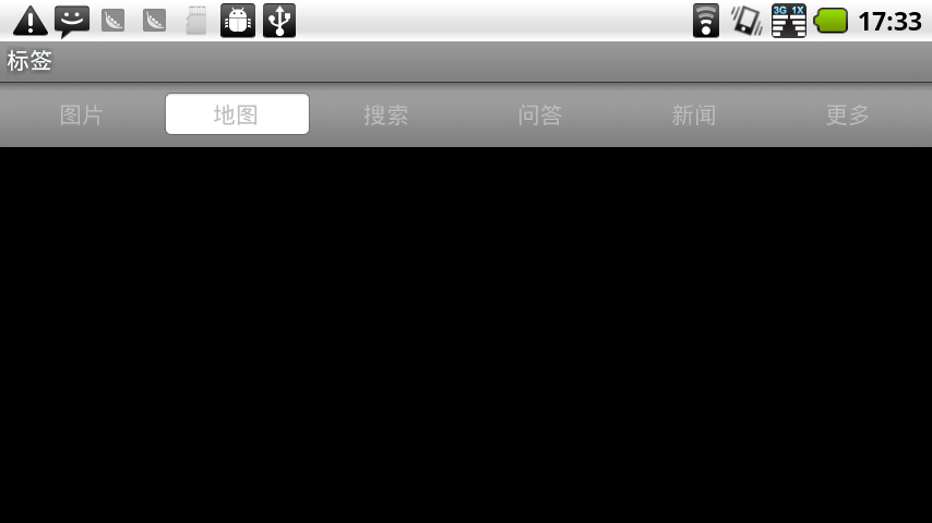 Android 平添动画的标签栏
