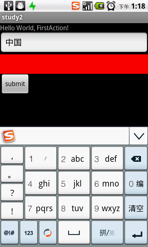 android学习阶段1(Activity数据通信)