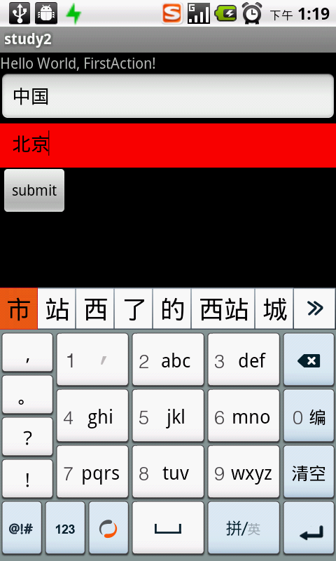 android学习阶段1(Activity数据通信)