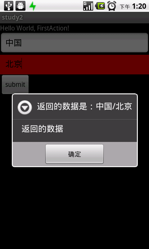 android学习阶段1(Activity数据通信)