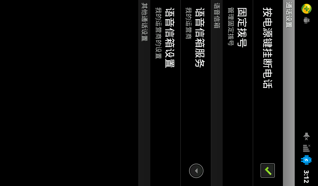 android增添电源键挂断电话