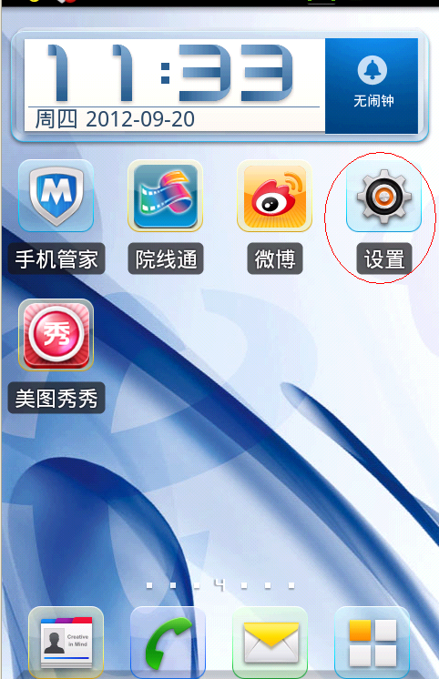 android 设立wifi静态IP及DNS的方法
