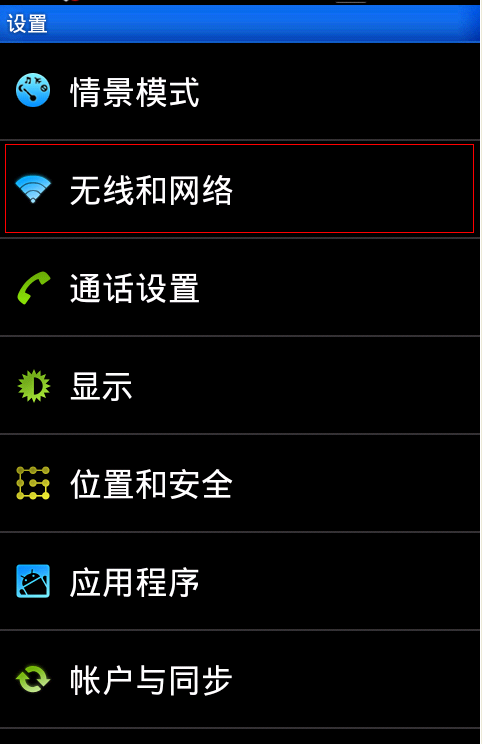 android 设立wifi静态IP及DNS的方法