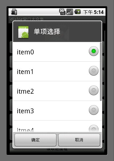 Android�еĶԻ���AlertDialogʩ�ü��ܺϼ�