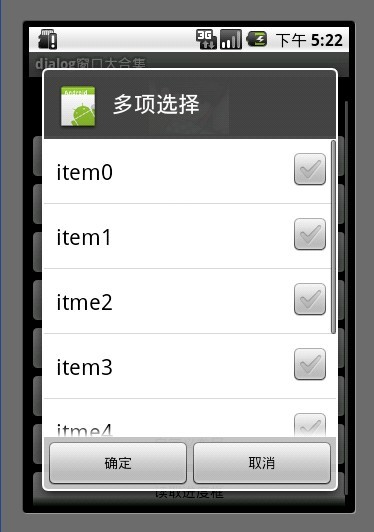 Android�еĶԻ���AlertDialogʩ�ü��ܺϼ�