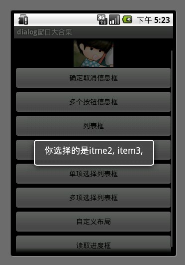 Android�еĶԻ���AlertDialogʩ�ü��ܺϼ�